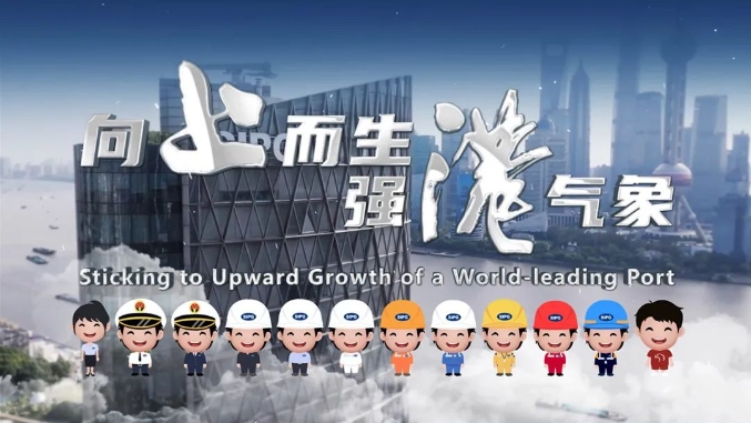 “中国智造、上港服务”攀科技高峰——黑料网
洋山四期自动化集装箱码头荣膺科技进步特等奖